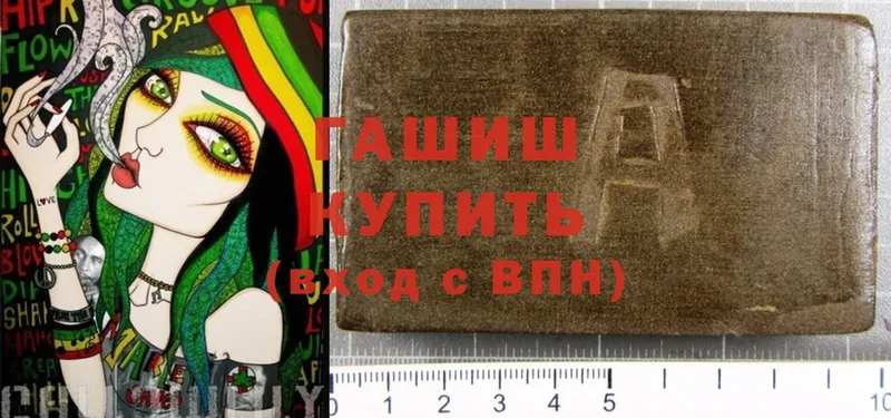 Гашиш hashish  Воткинск 